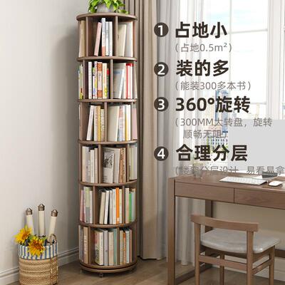 新实木旋柜转书架3SJ02060家度书可款移动用客厅儿童绘本落地置物