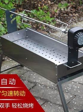 烧烤炉家烧用全自动羊烤架子电动旋转木炭户外烤腿串工具野外BBE