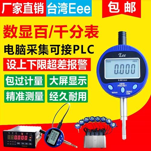 eee电子数显千分表0.001高精度百分表0.01工业级高度规深度计量具
