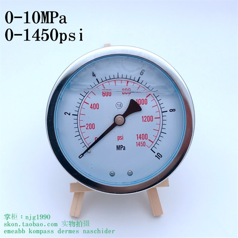 YN100Z轴向耐震压力表0-10MPa油压表1450psi液压表4分螺纹M20*1.5