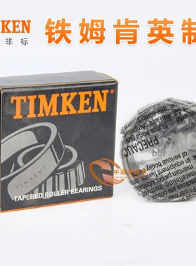 铁姆肯(TIMKEN)轴承英制非标准锥型圆锥滚子轴承33895/33822