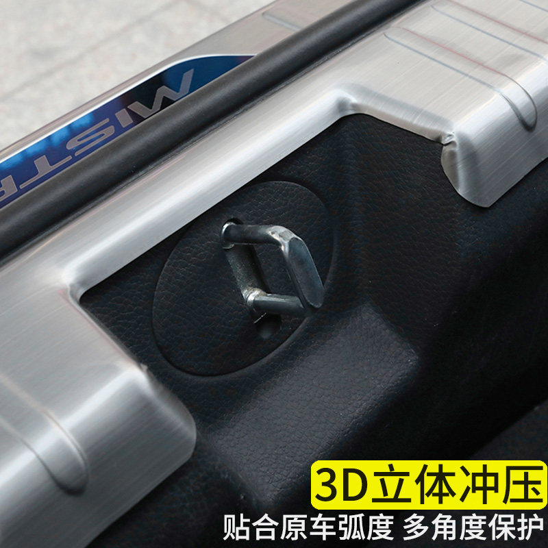 广汽传祺GS4Plus传奇GS5/GS8改装饰GS8S后备箱防护条门槛条后护板