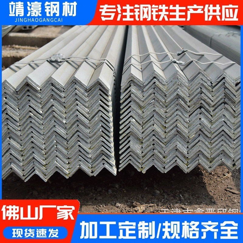 现货角钢 Q235B热浸镀锌角钢建筑I工地幕墙用冲孔焊接镀锌角铁
