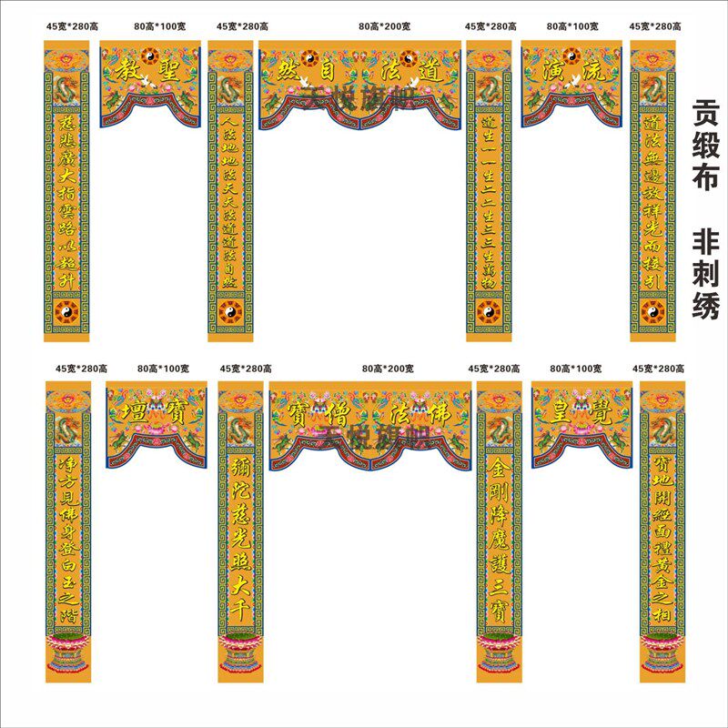 道场挂神帐佛法僧宝道法自然对联神杖三门四柱横幅佛幡挂幡龙门帐