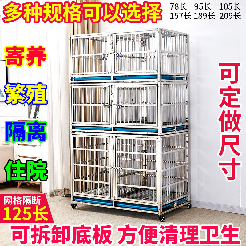 不锈钢狗笼住院笼繁殖笼多层狗笼组合笼展示笼子母笼宠物店寄养笼