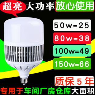 超亮大瓦数led灯泡大功率工业e27大螺口e40厂房用100w150w200w瓦