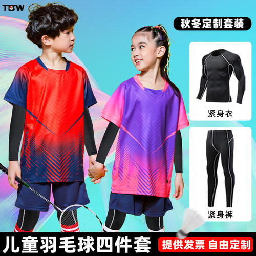 儿童羽毛球服四件套气排球服专业比E赛训练长袖长裤比赛服班服套