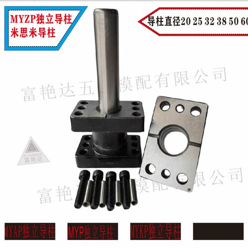 标准模具配件MYZP独立导柱导套外导柱25/32M/38/50/60MYP