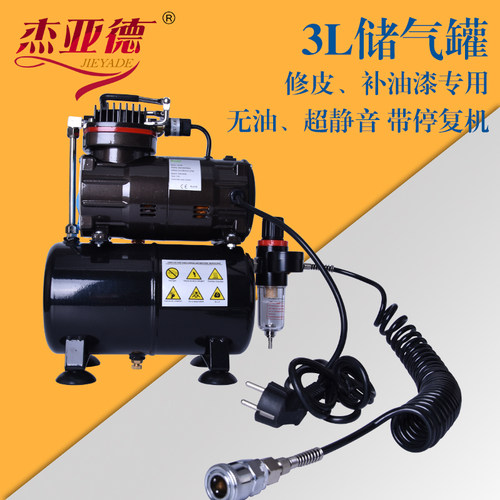 皮革维修模型喷笔气泵墙绘v迷你空压机上色喷泵家具修补喷漆泵工