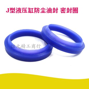 J型防尘75 102 11油缸油封 80x92x7 97H