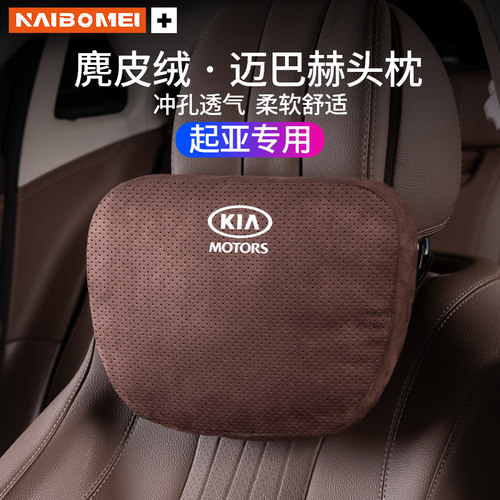 适用起亚k2赛拉图K3狮跑k4ky5福瑞迪kx3汽车头枕座椅护颈枕腰靠垫