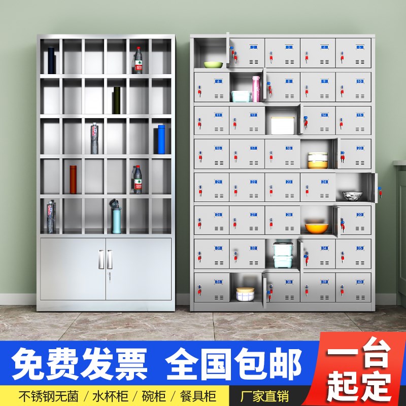 不锈钢餐盘柜学校餐厅食堂碗柜员工多H格储物柜工厂车间水杯柜架