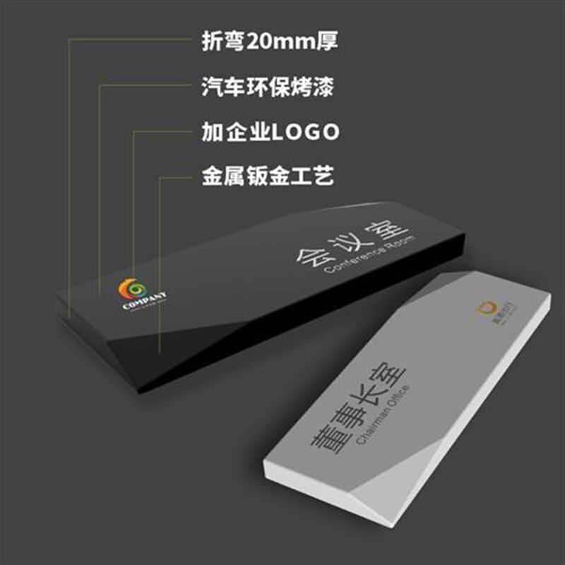 总经理办公室标志牌公司门牌定制不C锈钢挂牌定做男女洗手间标识