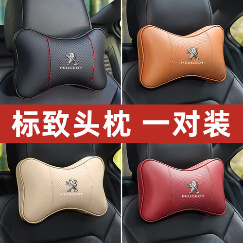 标致汽车头枕护颈枕408 4008 5008 508 30L7/8 3008腰靠垫内饰用