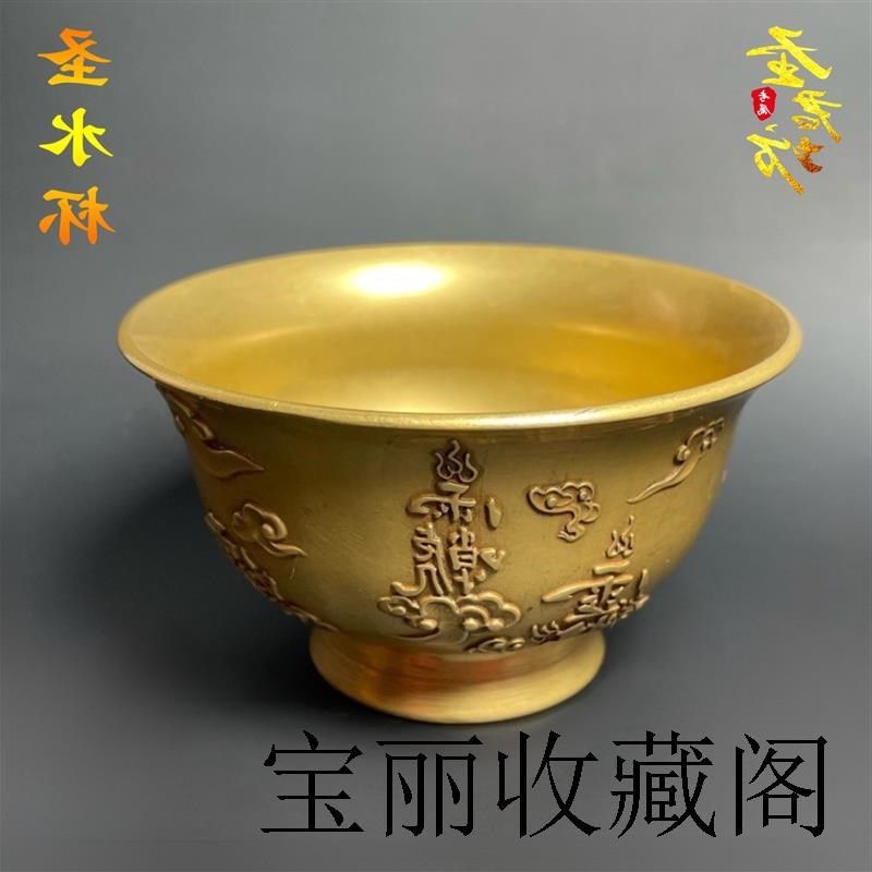道家用品纯铜敕水杯净水杯道士z用具供水杯讳字杯紫微讳雨渐耳铜
