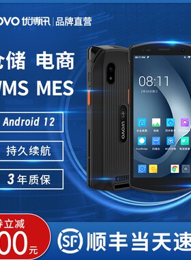 优博讯i6310Pro工业级安卓手持终端pda仓储物流制造业电商WMS仓库