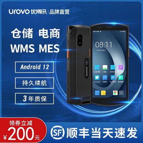 优博讯i6310Pro工业级安卓手持终端pda仓储物流制造业电商WMS仓库