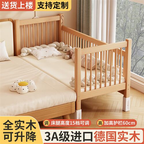 榉木升降拼接床实木宝宝小床拼接大床F婴儿大人可睡儿童加宽床边