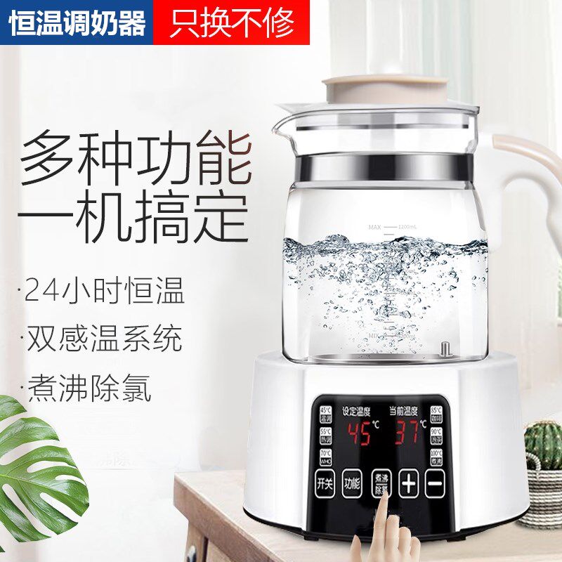 婴儿智能恒温调奶器水壶热水保温玻E璃喂奶全自动暖奶温奶机冲奶
