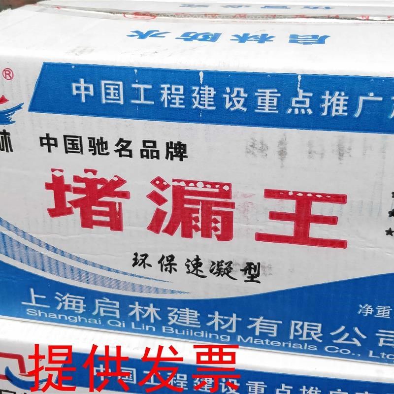 启林堵漏王防水宝水不漏堵漏灵速凝型缓凝型防水T快干慢干水泥涂