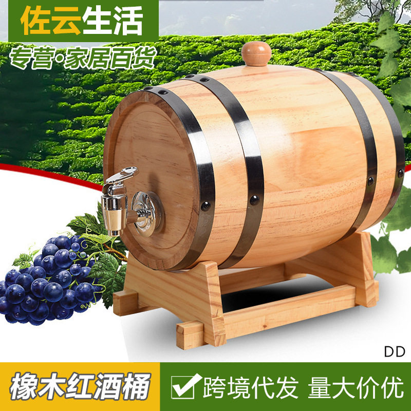 红酒橡木桶酒吧餐饮自酿木酒桶装饰摆件木桶木质烧烤店自助啤酒桶