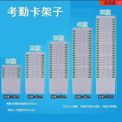 插卡盒固定考勤架组合式塑料卡B袋管理卡纸架子打卡纸插卡槽员工