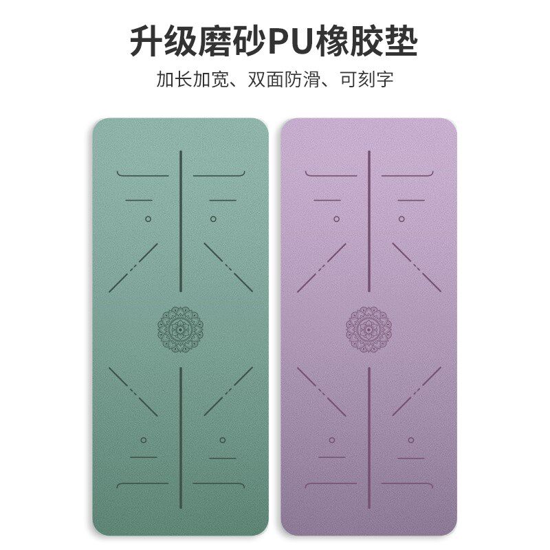 加宽80cm升级款磨砂PU橡胶瑜伽垫舞蹈瑜伽健身垫双面防.滑 可刻字
