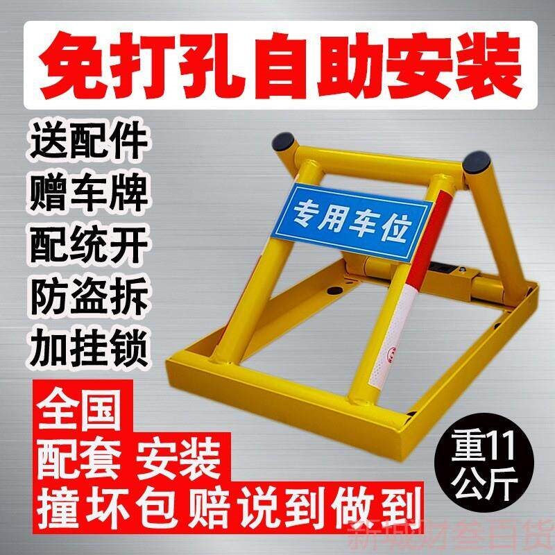 停车位地锁加厚防撞地锁三角停车桩汽车停车占Q位锁固定车库地锁