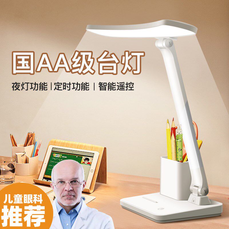 企程儿童防近视学习专用护眼x台灯大学生宿舍书桌写作业阅读无影