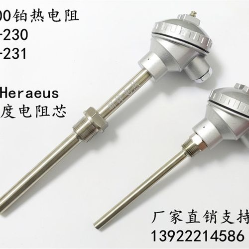 PT100铂热电阻WZP-230/231/236螺纹安装感温棒温度探头温度传感器