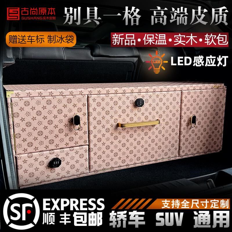 汽车后备箱收纳箱车载储物箱高端高级感尾箱大容量实用型分格