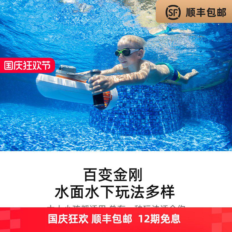 Sublaue 白鲨Tini水下推进器成人儿童水上玩具游泳装备电动浮板浆