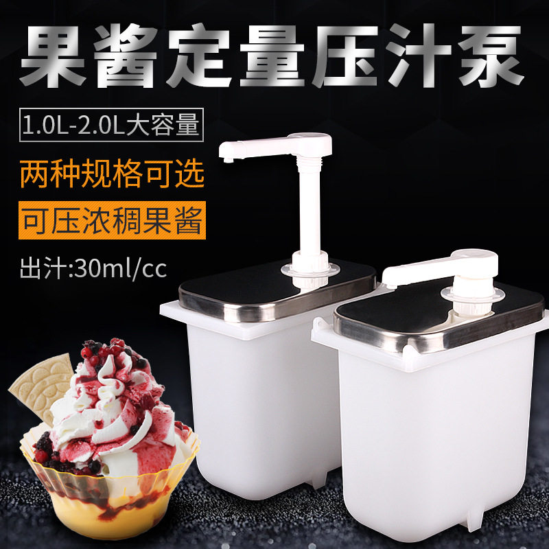 奶茶店糖浆瓶果汁压壶果酱泵手压式糖压D壶1L塑料果糖机30CC定量