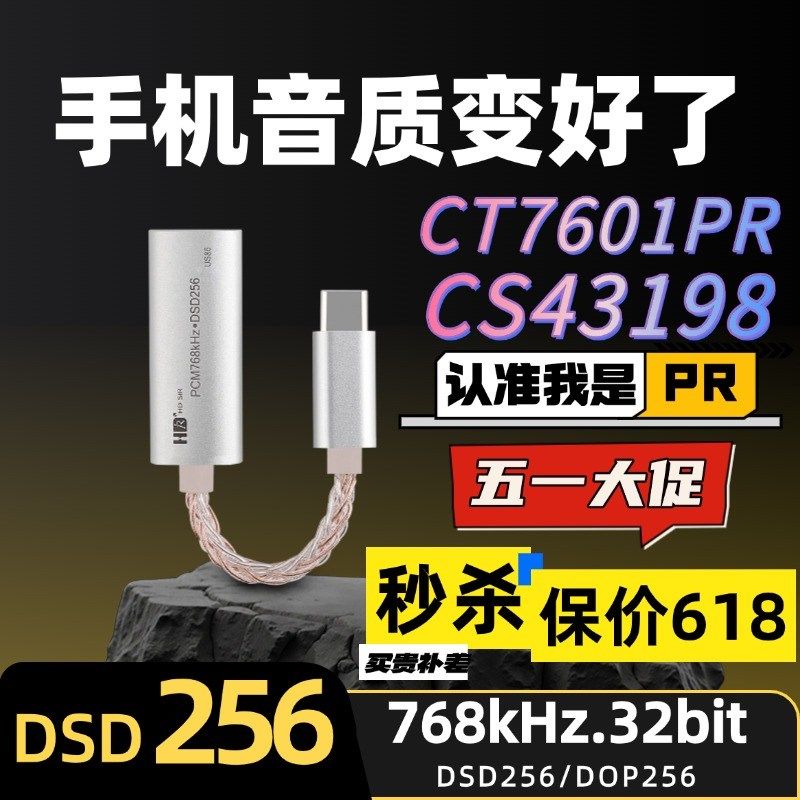 小尾巴解码耳放线便携发n烧级HiFi耳机放大器手机typeC转接头4319