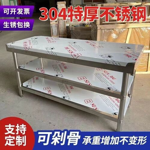 定做加厚304不锈钢工作台饭店厨房操作台烘焙Q打包切菜桌子长方形