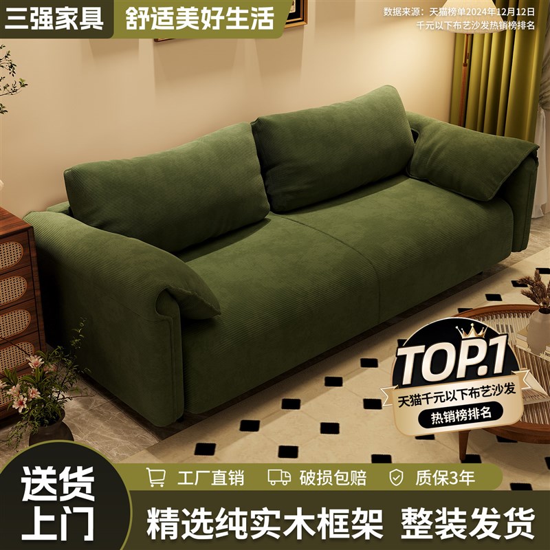 现代简约沙发客厅小户型民宿出租房双G三人位大象耳朵懒人直排布