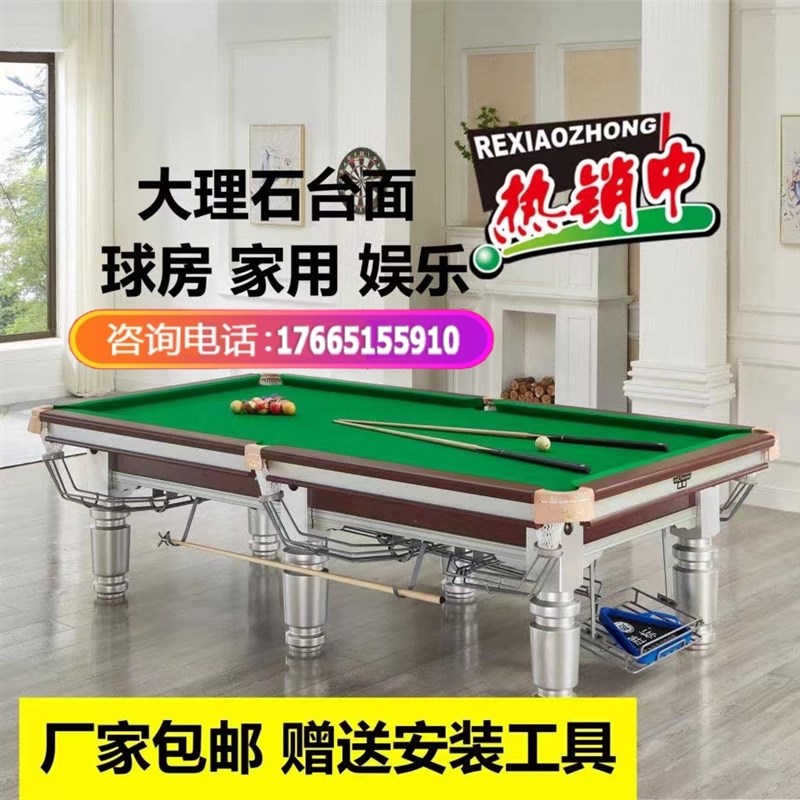 室内桌球台商用大理石台球桌标准型D成人家用球房自动回球中式黑