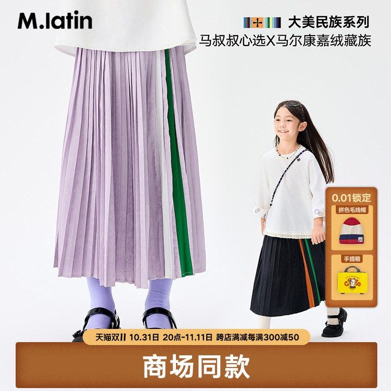 【浮光百褶裙】马拉丁彩虹的诗腰裙秋新J款女大童提花条撞色百褶