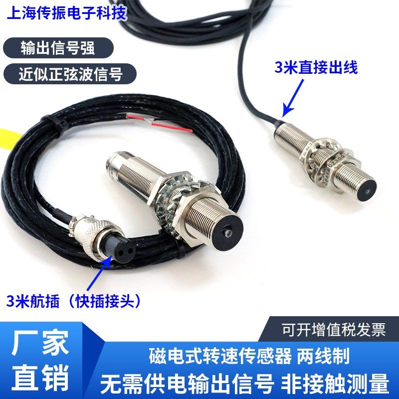 磁电式转速传感器探头两线制测速齿轮G电机风机无源正弦波信号输
