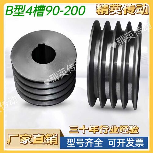 B型4槽90-200外径平面皮带轮电机I轮三角皮带盘铸铁皮带轮厂家