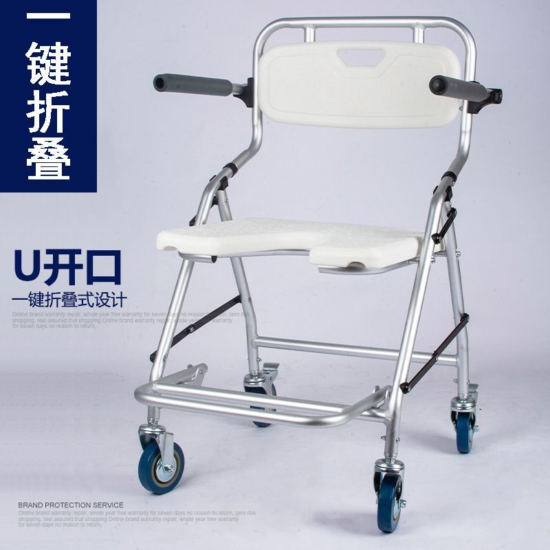 老年人坐便椅带轮子洗澡凳沐浴椅子老人病人瘫痪R残疾人冲凉带扶