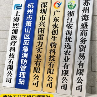 不锈钢广告牌公司门牌号牌匾牌子招牌制作厂牌铜牌定做定制标识牌