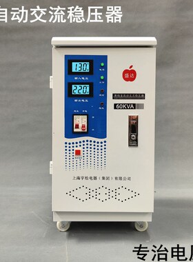 稳压器大功率 全自动家用40000W 型 单相交流40KRW空调稳压器220V