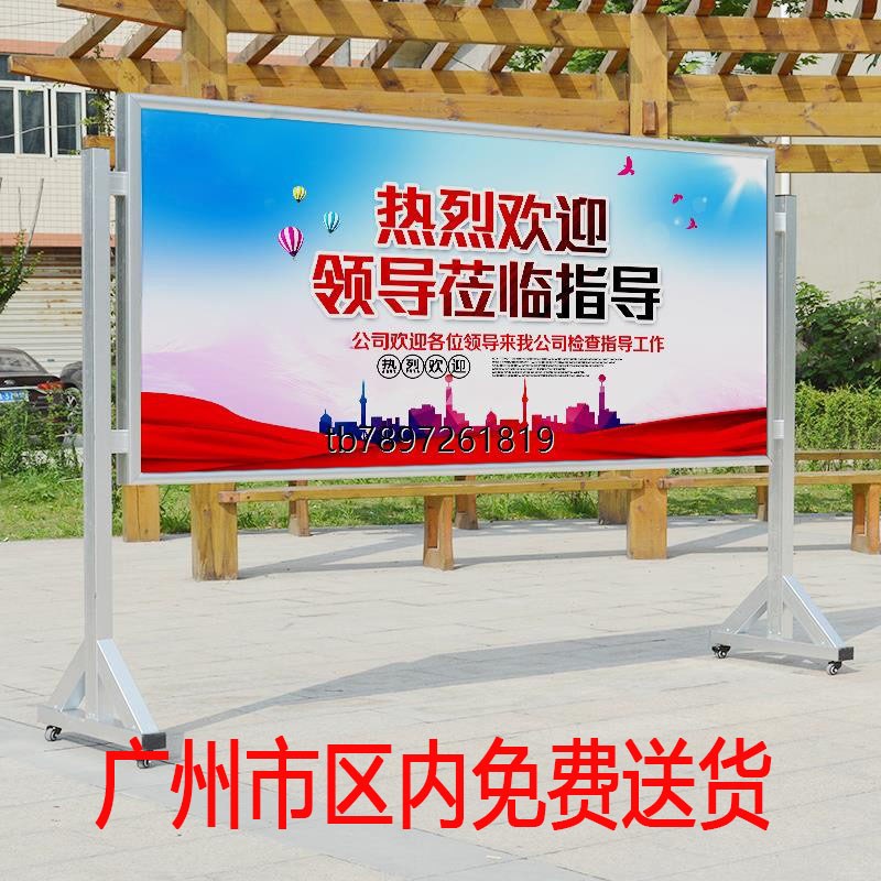 定做移动宣传栏公告栏活动展板告示栏宣传架KT展板海报架广告牌
