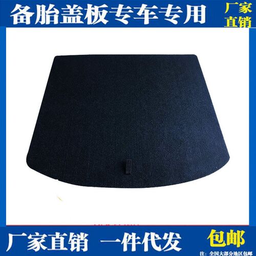 适用于起亚10-16款智跑后备箱备胎F盖板行李箱垫承重隔硬底板毛毯