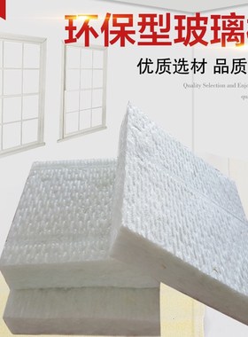 白色玻璃棉板无甲醛 玻璃纤维棉板耐高温龙骨填充隔热隔音保温棉