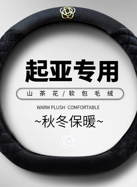 起亚方向盘套K3智跑K5索奈嘉华K2KX5狮铂拓界KX3冬季毛绒保暖把套