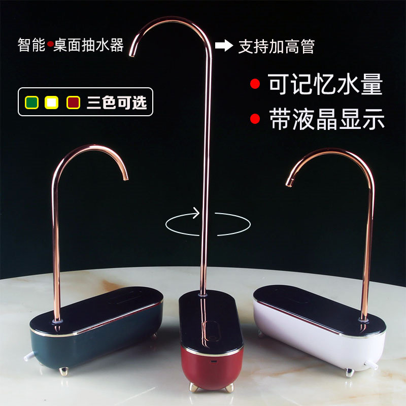 桶装水抽水器桌面自动上水器智能加水器L电动饮水机取水器压水泵