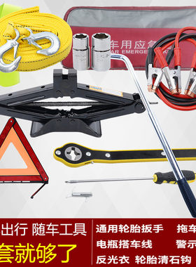 汽车载千斤d顶小轿汽车用换备胎工具套装面包立顶千斤顶手摇千金