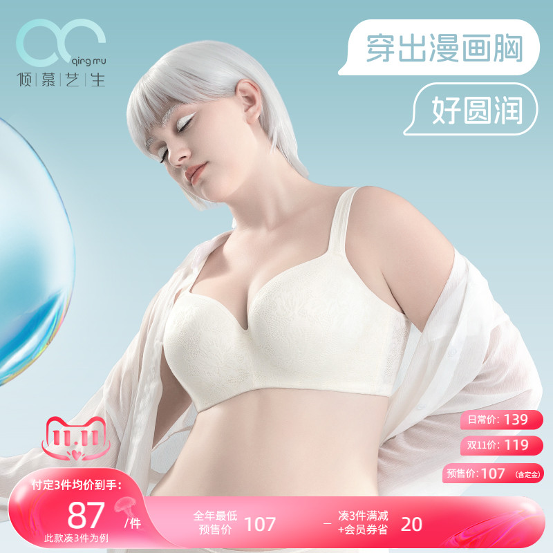 倾慕内衣女夏季薄款大胸显小收副乳防下垂K聚拢全罩杯胖mm大胸胸